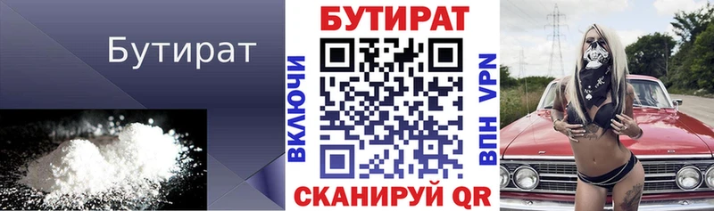 мега ссылки  Королёв  БУТИРАТ буратино  даркнет сайт 