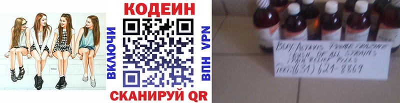 mega вход  Королёв  Кодеиновый сироп Lean напиток Lean (лин) 